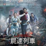 H038 BD50釜山行 尸速列车/尸杀列车 TRAIN TO BUSAN (2016)2016 豆瓣8.2