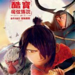 H268 BD50魔弦传说(3D版)/久保与二弦琴/酷宝：魔弦传说 Kubo and the Two Strings 3D