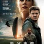 H307 BD50降临/你一生的故事/异星入境/天煞异降 ARRIVAL (2016)
