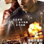 H309 BD50侠探杰克2：永不回头/烈探狙击2 Jack Reacher: Never Go Back （2016）