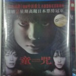 W118童咒 黑百合小区 THE COMPLEX