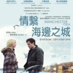 H318 BD50海边的曼彻斯特 2016 豆瓣8.6 MANCHESTER BY THE SEA （2016）