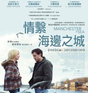 H318 BD50海边的曼彻斯特 2016 豆瓣8.6 MANCHESTER BY THE SEA （2016）