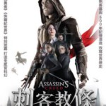 H323 BD50刺客信条（快门式3D+2D）/刺客教条 Assassin's Creed (2016)