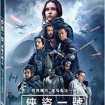 H329 BD50星球大战外传：侠盗一号（3D+2D）Rogue One: A Star Wars Story (2016)