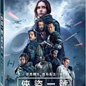 H329 BD50星球大战外传：侠盗一号（3D+2D）Rogue One: A Star Wars Story (2016)