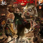 H330 BD50西游2：伏妖篇（快门式3D+2D）/西游伏妖篇