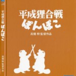 X223百变狸猫 宫崎骏 作品