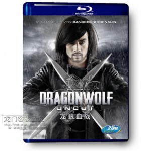 W125龙狼血战 DRAGONWOLF