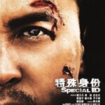 T011特殊身份/终极解码 SPECIAL ID