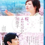 T002樱，重逢的加奈子 2013亲情力作（蓝光首发，推荐） 7