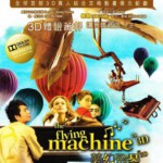 T007梦幻飞琴 3D 2D+3D 郎朗洋气的移轴航拍，华丽的三维动画