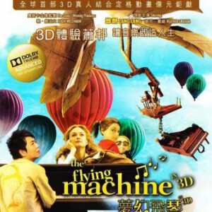 T007梦幻飞琴 3D 2D+3D 郎朗洋气的移轴航拍,华丽的三维动画