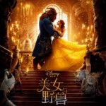 H345 BD50美女与野兽3D 2017真人版