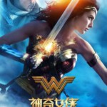 H355 BD50神奇女侠（快门式3D+2D）/神力女超人