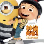 H359 BD50神偷奶爸3（快门式3D+2D）/卑鄙的我3