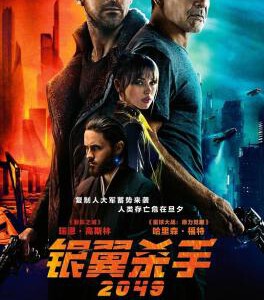 H364 BD50银翼杀手2049（快门式3D+2D）(带静音水印) Blade Runner 2049 (2017)