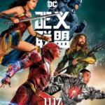 H367 BD50正义联盟（快门式3D+2D）Justice League (2017)