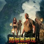 H369 BD50勇敢者游戏：决战丛林 2D+3D(带静音水印)