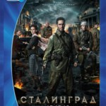X207斯大林格勒（快门式3D+2D）2013年度大型战争大片，推荐收藏