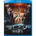 X208狄仁杰之神都龙王 3D 2D+3D 2013最新香港动作悬疑大片 徐克作品