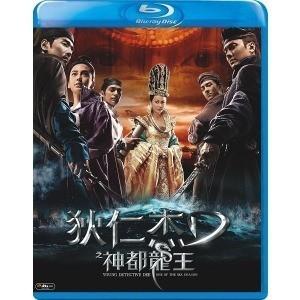 X208狄仁杰之神都龙王 3D 2D+3D 2013最新香港动作悬疑大片 徐克作品