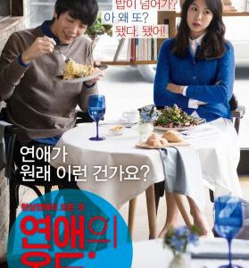 T053恋爱的温度 2013韩国爱情喜剧片 李民基/金敏喜主演