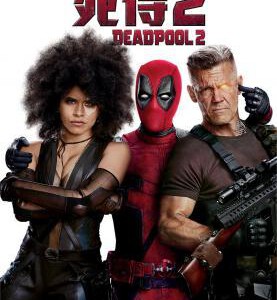 H379 BD50死侍2 加长版 Deadpool 2 (2018) 豆瓣7.6