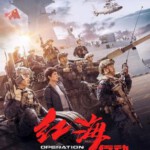 H380 BD50红海行动/刀锋·红海行动 Operation Red Sea(2018)