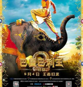 H384 BD50巴霍巴利王(下):终结/巴霍巴利王2 BAAHUBALI: THE CONCLUSION 2017 印度