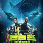 H399 BD50巨齿鲨-2D+3D  The Meg (2018)