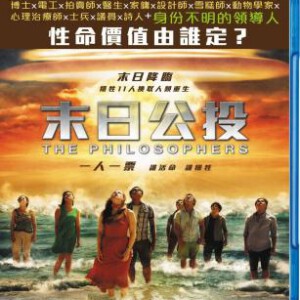 T238末日哲学家 2014美国和印尼合拍的科幻灾难惊悚片