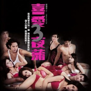 X048喜爱夜蒲2 2012