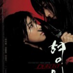 X168刑事 韩国动作武侠力作，第26届韩国青龙电影奖