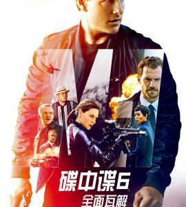 H403 BD50碟中谍6：全面瓦解/不可能的任务：全面瓦解 豆瓣8.2 MISSION: IMPOSSIBLE FALLOUT (2018)