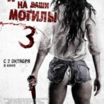 Y024我唾弃你的坟墓3：复仇在我 (2015) I SPIT ON YOUR GRAVE：VENGEANCE IS MINE