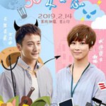 U520 50米之恋 2019 评分5.0