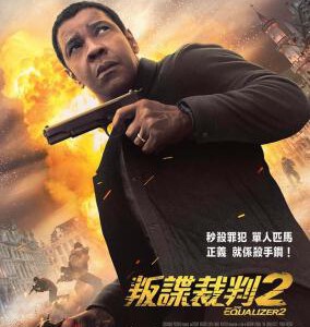 H405 BD50伸冤人2/制裁特攻（带静音）豆瓣6.9THE EQUALIZER 2 (2018) 2