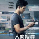 H407 BD50网络谜踪 Searching (2018) 豆瓣8.5