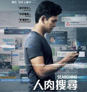 H407 BD50网络谜踪 Searching (2018) 豆瓣8.5