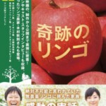 T062奇迹的苹果 2014本片根据果农木村秋则的真实事迹改编 家庭剧情爱情片