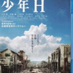 T100少年H 2014第37届日本电影学院奖最佳影片 最新剧情喜剧佳作