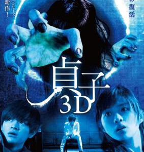 X033贞子3D（快门式3D+2D）最新3D技术,完整菜单与BD50原版兼容性一致   25G
