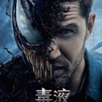 H416 BD50毒液：致命守护者/毒魔 （带静音） 豆瓣7.3 VENOM (2018)
