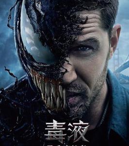 H416 BD50毒液：致命守护者/毒魔 （带静音） 豆瓣7.3 VENOM (2018)