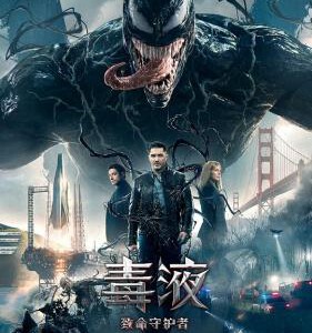 H420 BD50毒液：致命守护者（2D+3D版）（带静音）  Venom (2018)