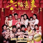 T145六福喜事 2014黄百鸣贺岁喜剧片