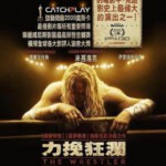 T152 摔角王 2008 评分8.3