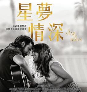 H433 BD50一个明星的诞生/一个巨星的诞生/星梦情深 2018 评分7.2