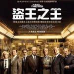 H435 BD50贼王 2018 评分5.7